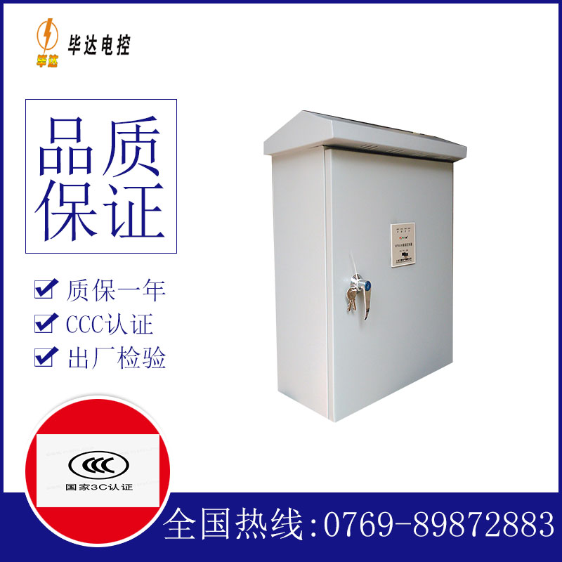 东港户外配电箱