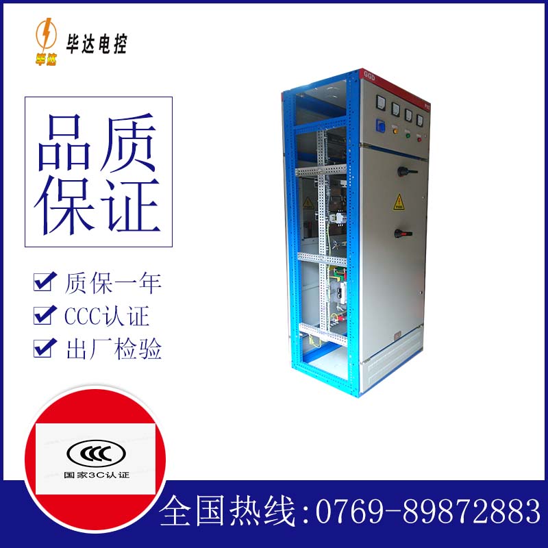 东港GGD固定式开关柜