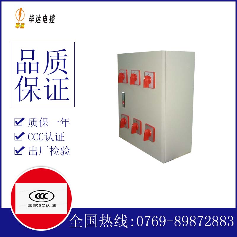 东港风机控制箱