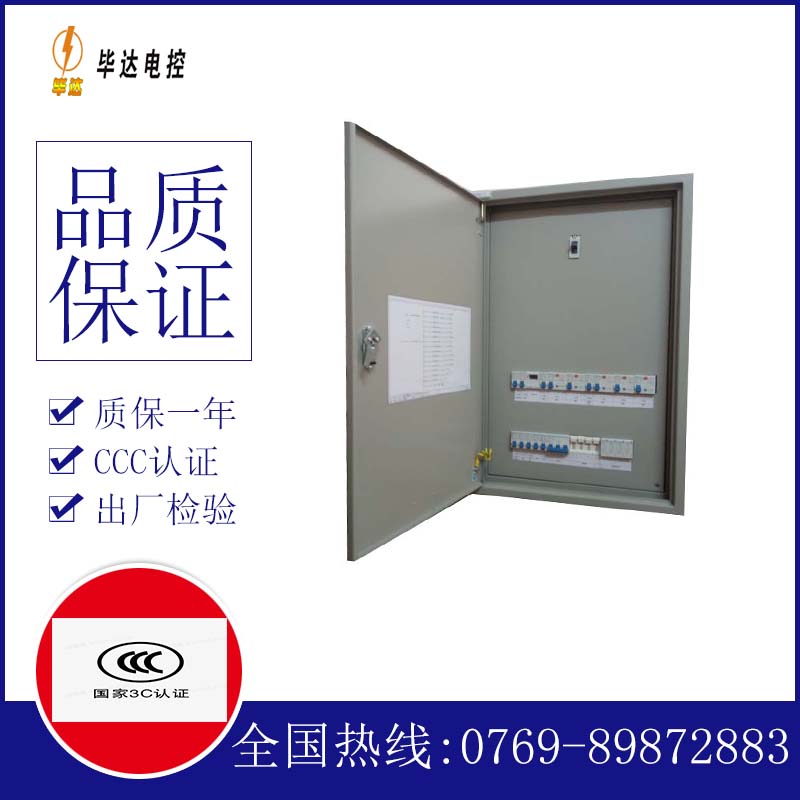 东港成套控制箱